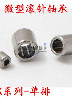 高精密滚针轴承 单列滚针轴承 HK0609 6*10*9