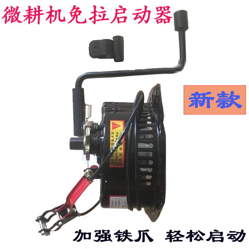 微耕机手摇 免拉启动器173 178F 186FA192F风冷柴油机新款起动器