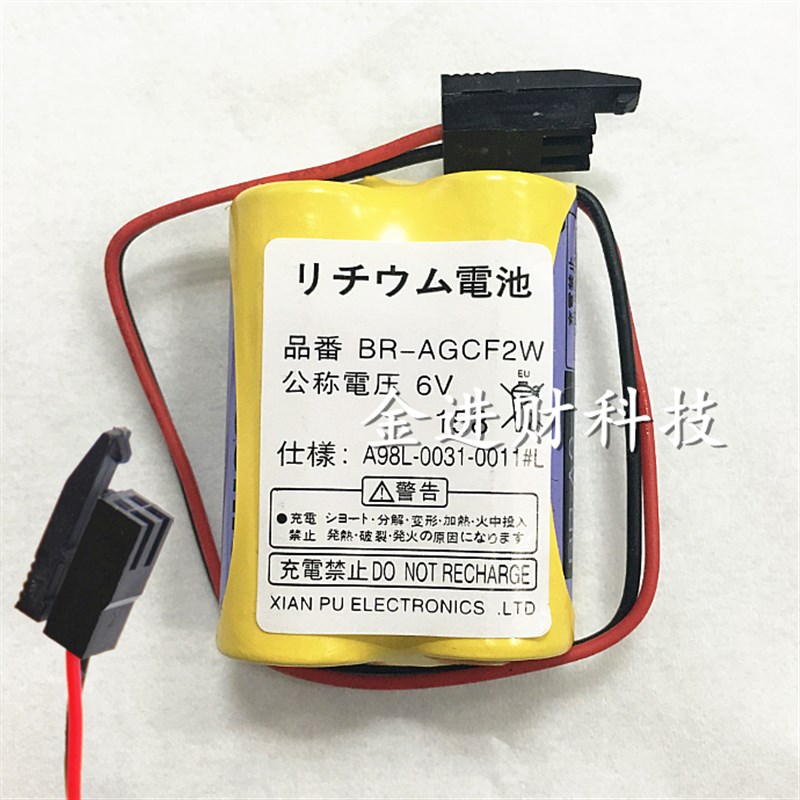 正品BR-AGCF2W6V锂电池A98L-0031-0011发那科数控电池
