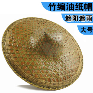 竹帽农民农用斗笠大号竹编帽遮阳防晒防雨表演装饰帽子男女大檐帽
