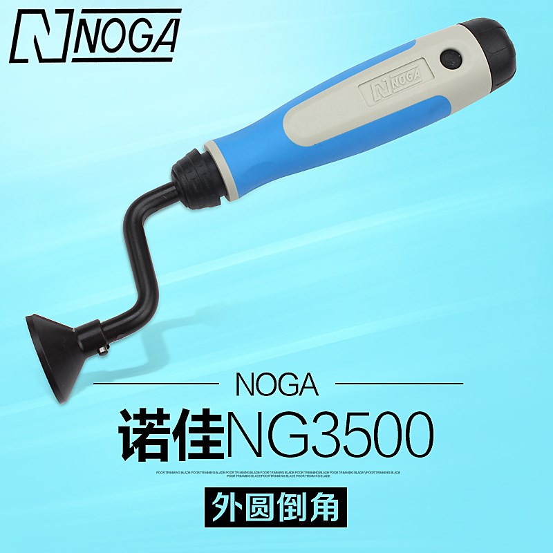 以色列诺佳NOGA修边刀 重型外圆倒角修边器 圆棒倒角刀头 NG3500