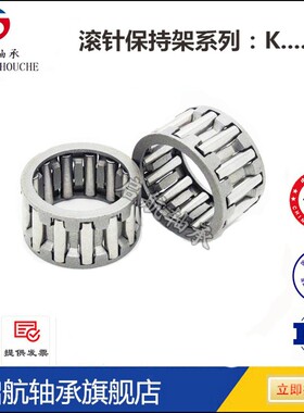 滚针保持架轴承 K18X22X10 K18X22X13 K18X22X17 K18X24X12滚针