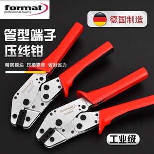 format德国压线钳进口管型端子裸端子压线接线钳插簧端子钳紧线钳