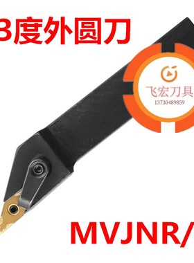 数控外圆刀杆93度外圆车刀MVJNR1616K16/2020K16/2525M16车床工具