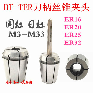 M16 包邮 ERG丝攻筒夹ER20丝锥弹性夹头刚性攻丝套筒国标日标M4