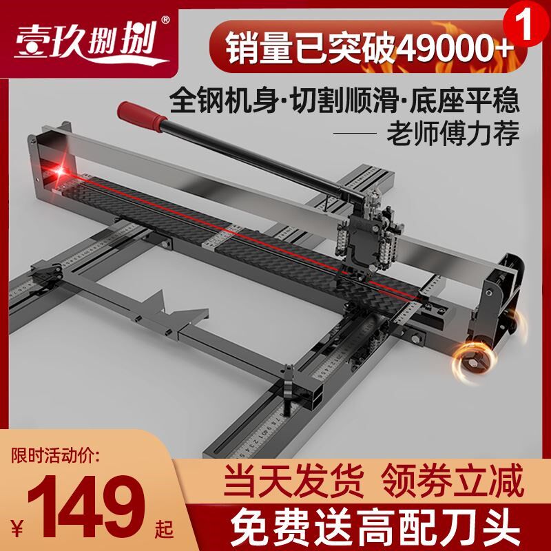 瓷砖切割机推刀手动推拉划刀手推高精度切磁砖贴地砖专用工具神器