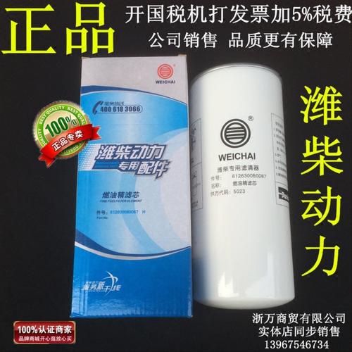 适用柴油精滤芯612630080087柴油滤清器WDK11102/4滤芯CX1023正品