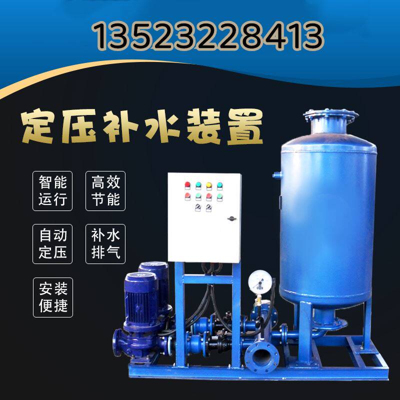 全自动定压保湿排气装置循环水无塔供水囊式蓬胀罐空调保湿稳压罐