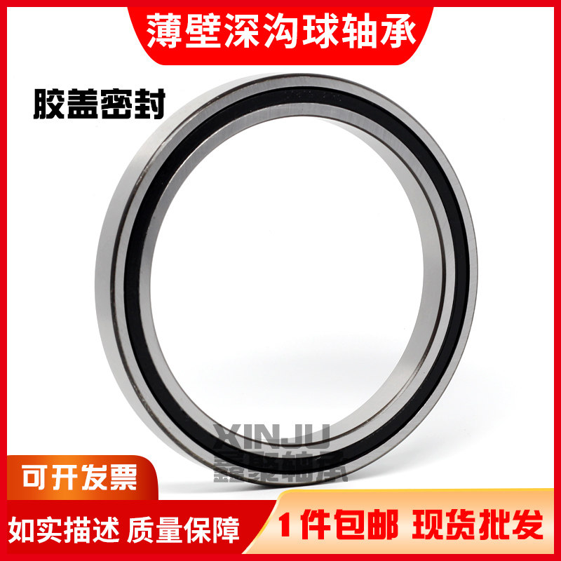 薄壁胶盖轴承61936 61938 61940 61944 RS 2RS 轴承钢