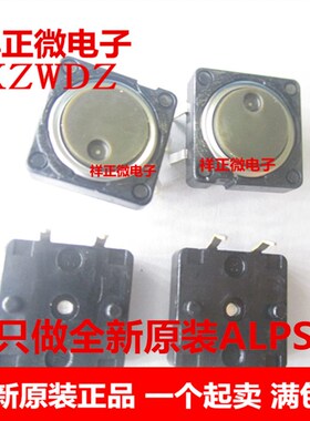 日本ALPS防水防尘 SKHCBHA010 轻触开关12*12*4.3MM按键开关 平头