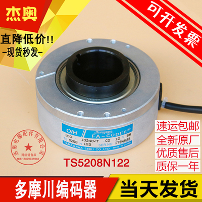TS5208N122日立电梯编码器全新多摩川编码器OIH100-1024C/T-C2-12