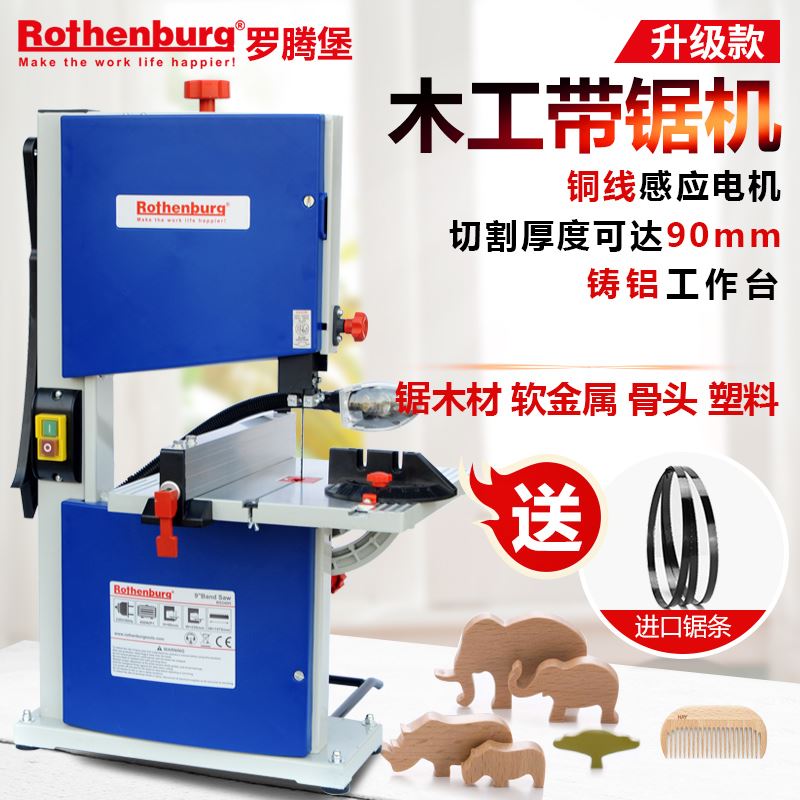 带锯机8寸9寸家用小型带锯细木工开料机微型立式锯床锯条金属切割