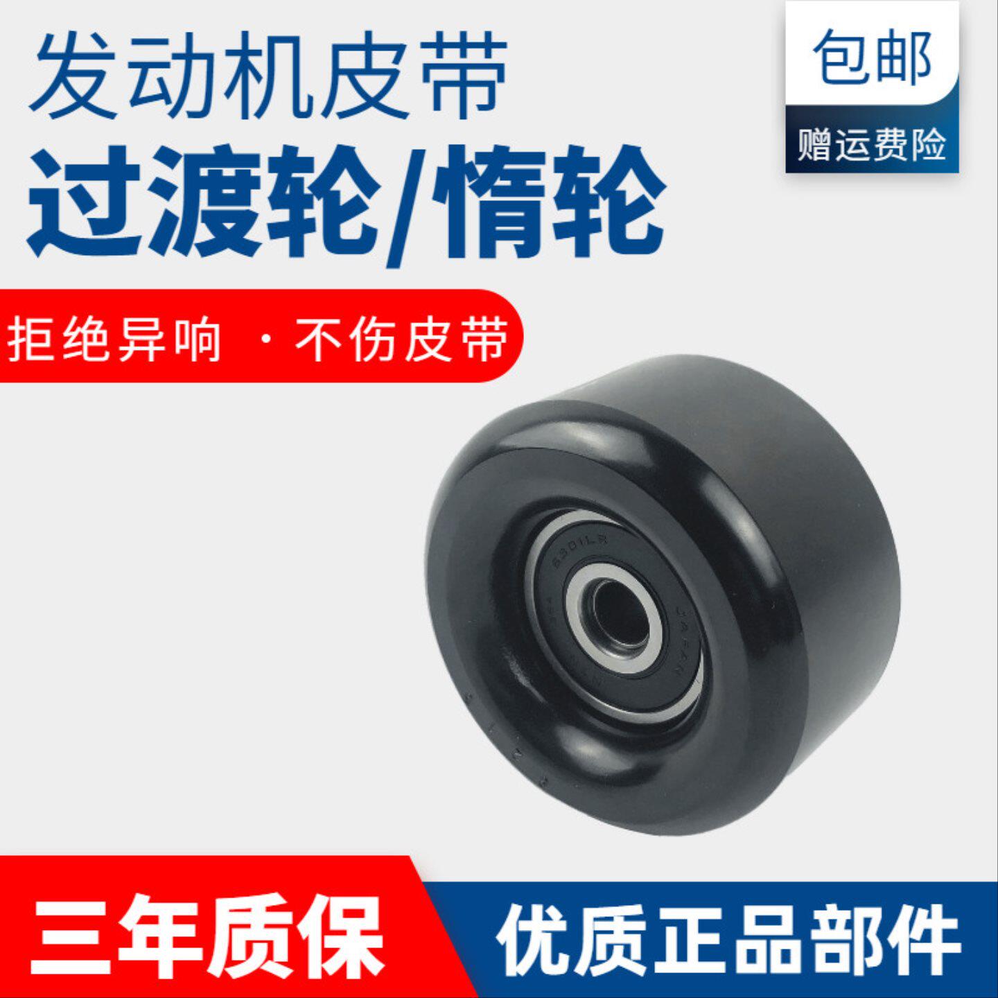 适用骐达颐达轩逸骊威NV200D50R50玛驰1.6皮带张紧过渡调整轮惰轮