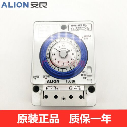 正品ALION安良TB388机械式时控开关电源时间控制器定时器