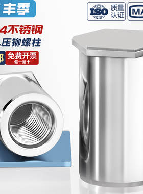 304不锈钢盲孔压铆螺柱BSOS-M2M2.5M3M4M5M6压铆螺母柱件压板螺柱