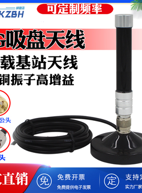 GSM 3G 4G LTE 全网通吸盘天线高增益全向车载基站天线800-2700M