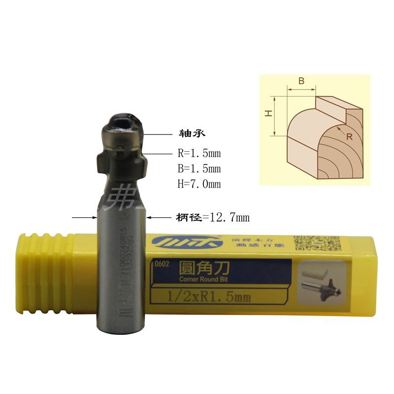川木圆角刀1/2*R1.5 倒角R1.5mm 修边缘凸半圆弧数控雕刻锣机铣刀,农用物资,苗木固定器/支撑器,淘宝优惠券,粉丝福利购,淘宝优惠卷
