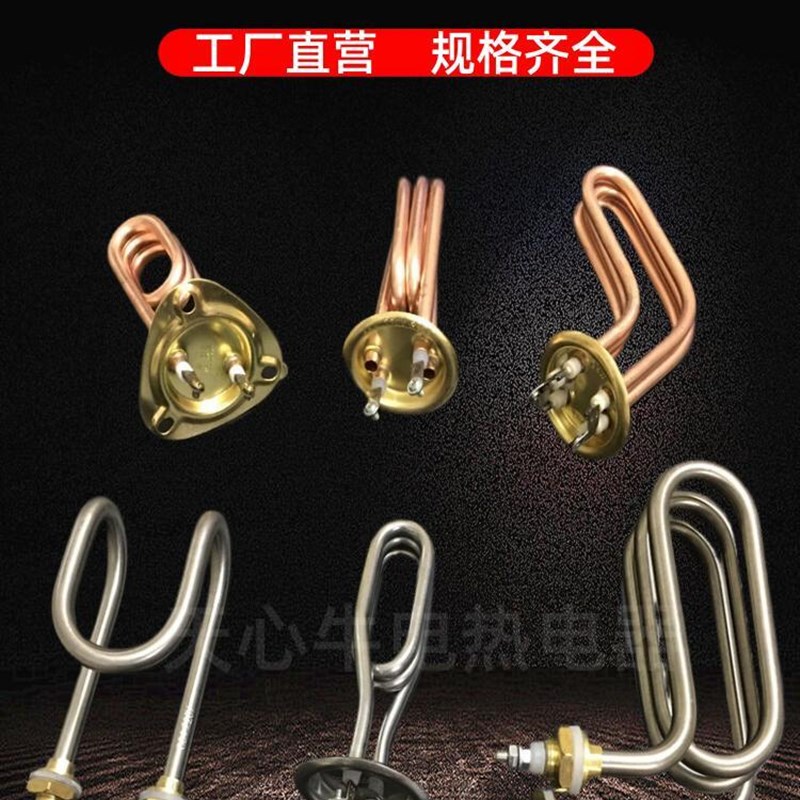 步进式开水器加热管开水器电热管饮水机数字程控开水器发热管220V