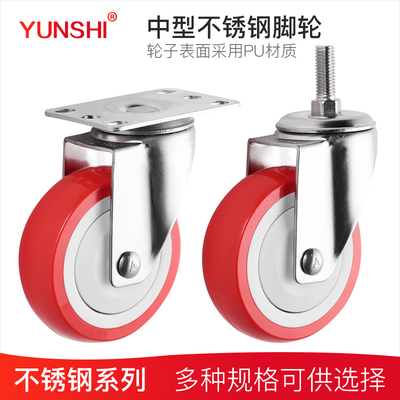 YUNSHI韵狮3寸304不锈钢脚轮4寸PU聚氨酯万向轮5寸丝杆轮子防腐蚀