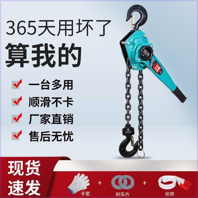 手扳葫芦手拉紧线器0.75t/1.5t手动手摇牵引家用车用便携起重吊机