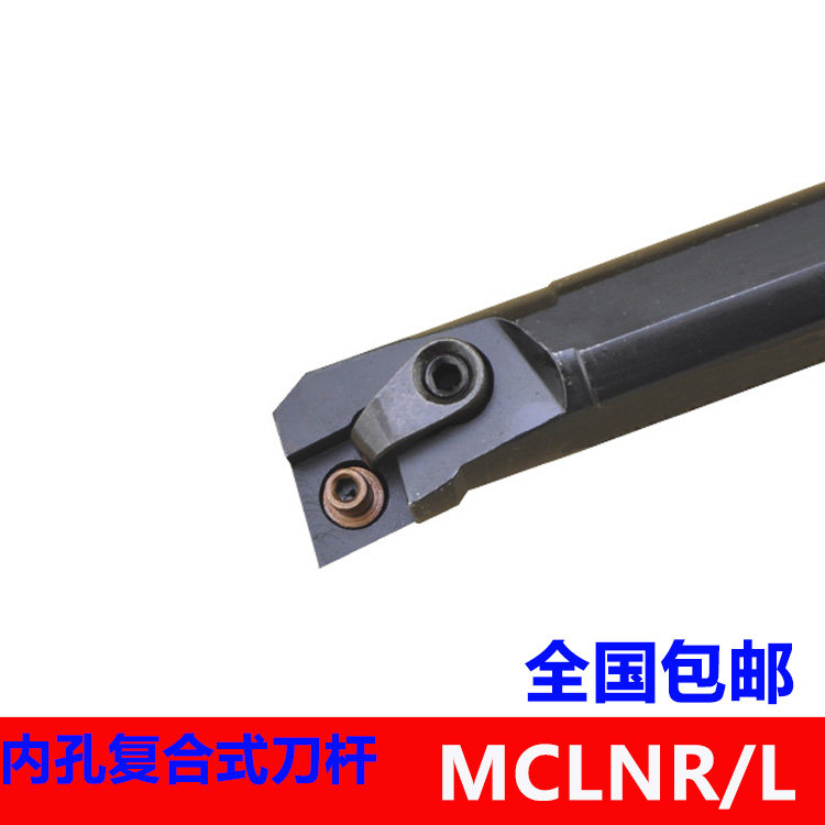 S数控刀杆95度内孔车刀S20R25S32T40S-MCLNR12车床刀具内圆镗孔刀,农用物资,苗木固定器/支撑器,淘宝优惠券,粉丝福利购,淘宝优惠卷