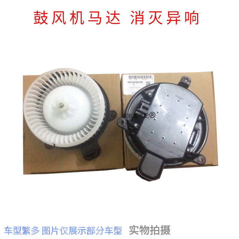 适用于别克全新君越GL825S2.0T鼓风机马达总成空调鼓风机暖风电机
