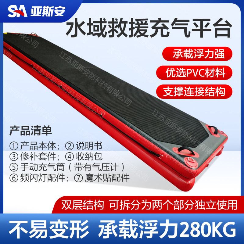 水域救援平台 消防应急便携式水面PVC充气救生浮桥 抢险救灾装备