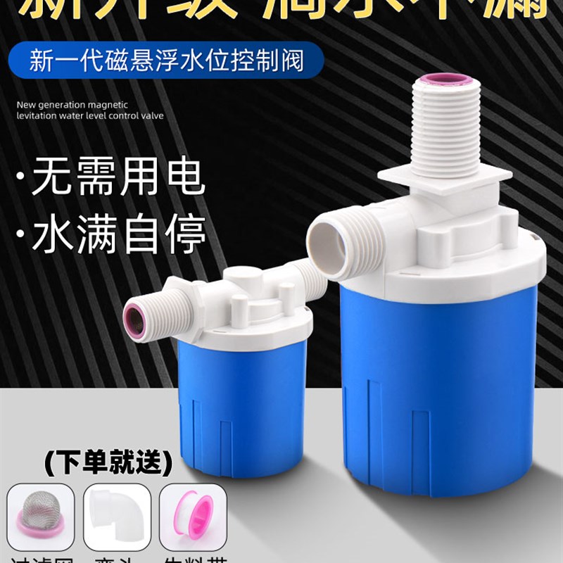 浮球阀自动水位控制器水满自停阀水箱浮球阀开关水塔太阳能止水阀