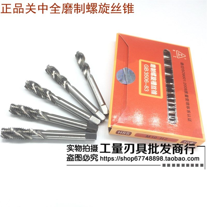 关中磨制螺旋丝锥M20 M22 M24 M27 M30 M33 M36 M39M42M45M48M52,农用物资,苗木固定器/支撑器,淘宝优惠券,粉丝福利购,淘宝优惠卷