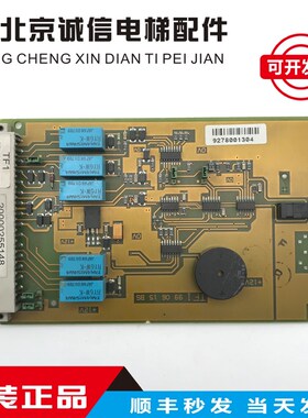 电梯配件 蒂森主板通讯板TF1030127 TF1 6519031660原厂 品质保证