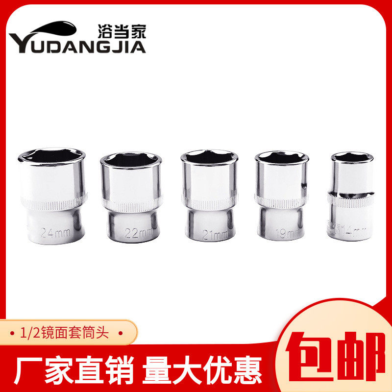 六角套筒头子手动套筒工具外六角套筒扳手1/2寸8-9-10-13-17-19mm,机械设备,矿山专用设备,淘宝优惠券,粉丝福利购,淘宝优惠卷
