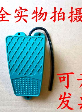 优质TFS-101塑壳自复位脚踏开关10A带线绿色塑料外壳250VAC脚踩