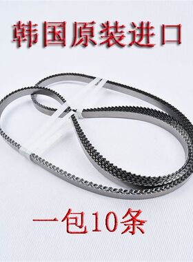 10条一盒 韩国进口锯骨机锯条1650全球210 顺菱厚地250切骨机锯片