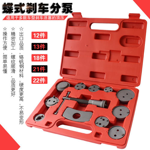 21 18件刹车风泵调整器组汽修工具拆卸器汽车刹车片更换维修工具