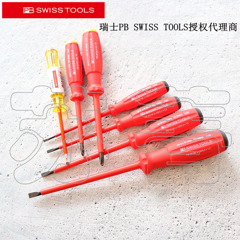 瑞士原装PB Swiss Tools 一字/十字绝缘螺丝刀7件套PB 58541