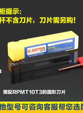 数控 车床圆车刀杆SRAPR2020K10T3需配RP10T3型刀片厂家促销