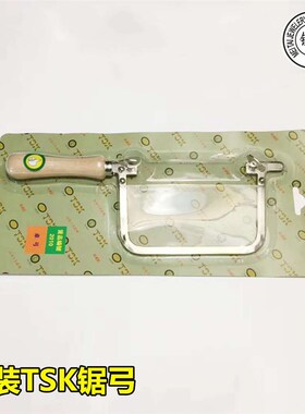香港杜城记TSK锯弓 固定锯弓 U型锯弓 线锯弓 硬锯弓 首饰锯弓