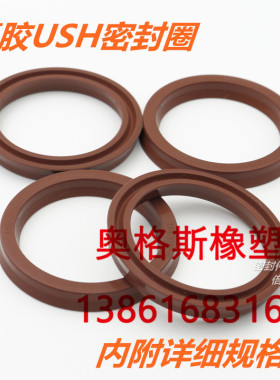 Y型圈UHS/USH油封密封圈丁晴橡胶NBR氟胶FKM55*65/56*66*6