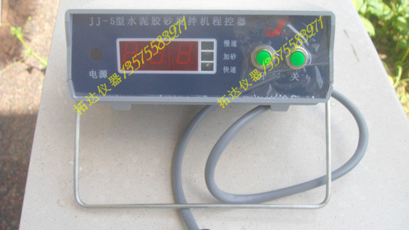 JJ-5水泥胶砂搅拌机控制器 配无锡及各厂家