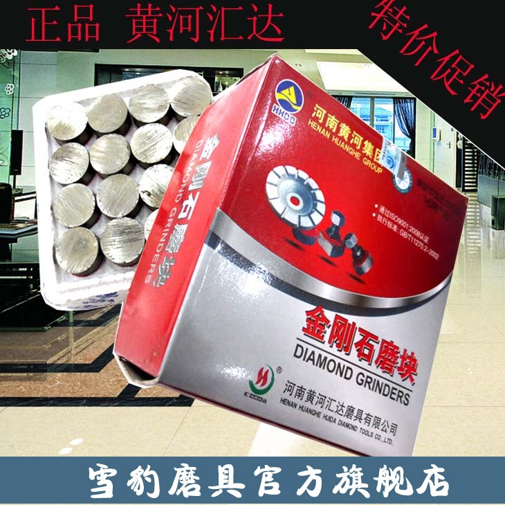 黄河旋风 金刚石磨块 金刚石磨头 水磨石 圆形 粗 细 超耐磨型