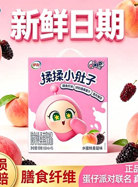 QQ星揉揉小肚子水蜜桃桑葚味酸奶