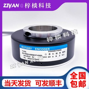 50BM 1024闸机专用空心轴编码 H4PR 器 G053EB100P20 ZKT6620