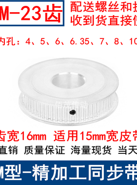 S3M23齿同步带轮齿宽16两面平AF型内孔4 5 6 6.35 8 10同步轮现货