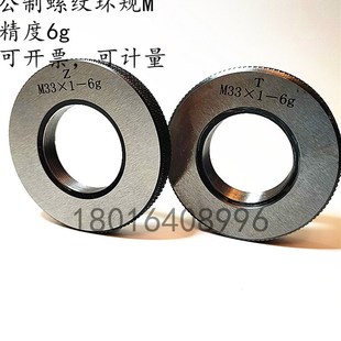 通止规螺纹规牙规量规螺纹环规M61M62M63M64M65M66M67M68M69M70