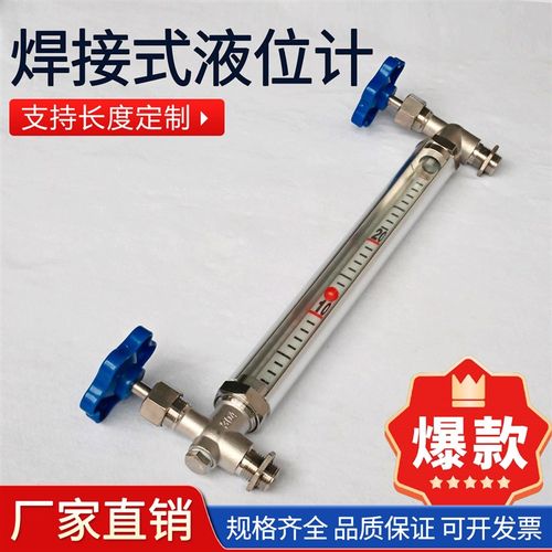 消防水箱玻璃管液位计带刻度不锈钢螺纹接口水池水位标尺储罐测量