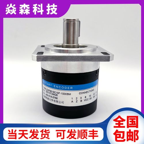 长春ZXF6615C15F-1000BM 电机主轴编码器1024-1200-2000BM全新