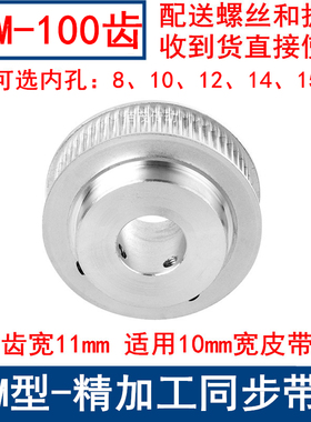 S3M100齿同步带轮齿宽11带台阶BF内孔8 10 12 14 15同步轮S3M现货