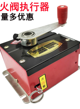 DL-1-2近距离防火阀执行器 风门 风道机构 排烟阀电动防火阀 开关
