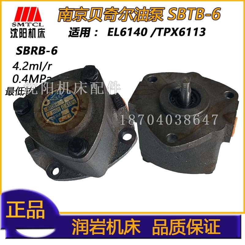 中捷镗床原厂双向摆线油泵 TPX6213TPX6113 润滑泵 SBRB-6 贝奇尔,节庆用品/礼品,拉花,淘宝优惠券,粉丝福利购,淘宝优惠卷