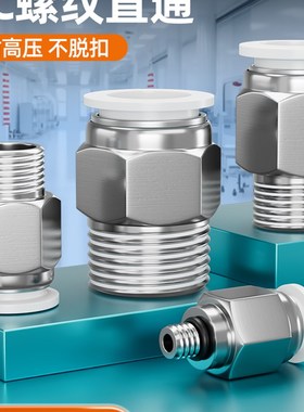 气动白色接头PC4-M5 6-02 8-03 10-0414快接快速快插螺纹直通